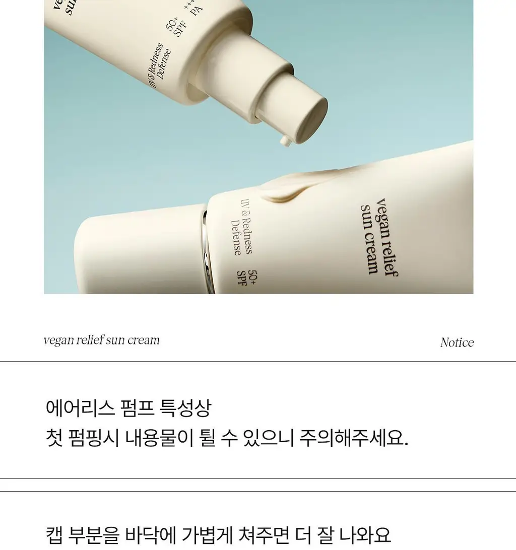 [무기자차 TOP] 아떼 비건 릴리프 무기자차 선크림 50ml 1+1 기획/단품 상세페이지 41